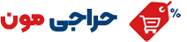 حراجی مون