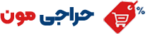 حراجی مون