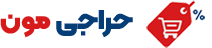 حراجی مون