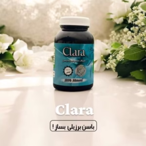 شیاف حجم دهنده باسن کلارا لیفت کننده و سفت کننده باسن