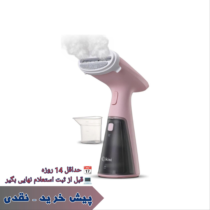 اتو بخار کیوی Kiwi اورجینال مدل Ksi640 رنگ صورتی ( پیش خرید نقدی )