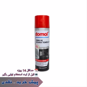 فوم تمیز کننده فر و گریل دومول Domol اورجینال رایحه لیمو حجم 500 میل