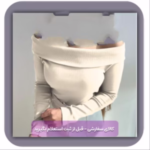 بادی آستین بلند یقه قایقی کبریتی کد Pink