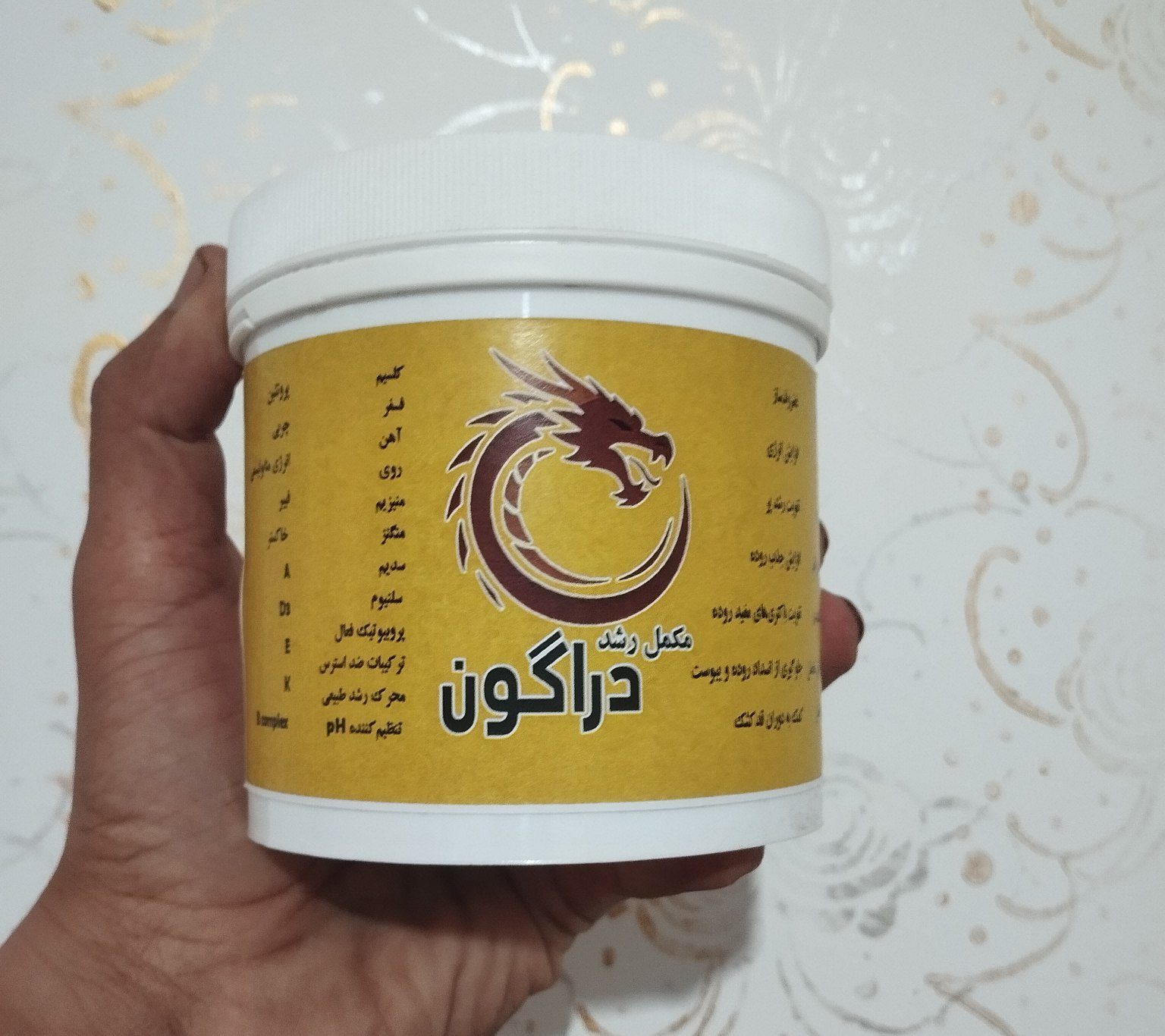 مکمل رشد دراگون