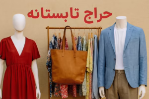 حراجی های آنلاین