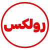 برند رولکس