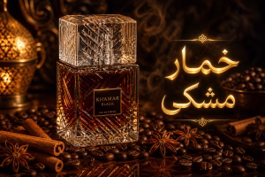 نکات قبل از خرید ادکلن خمار مشکی | راهنمای تشخیص اصل + قیمت بازار