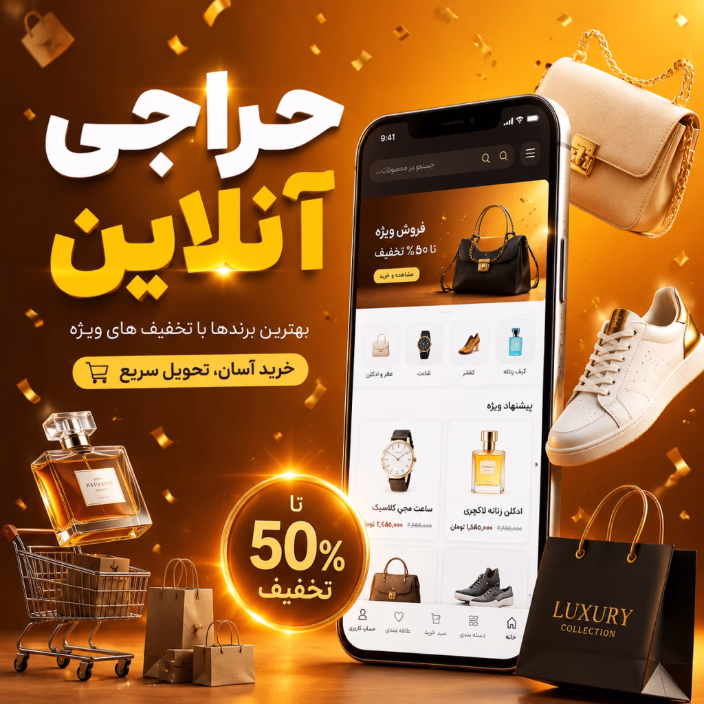 حراجی آنلاین و شگفت‌انگیز ماهانه | تا ۷۰٪ تخفیف روی پرفروش‌ترین محصولات