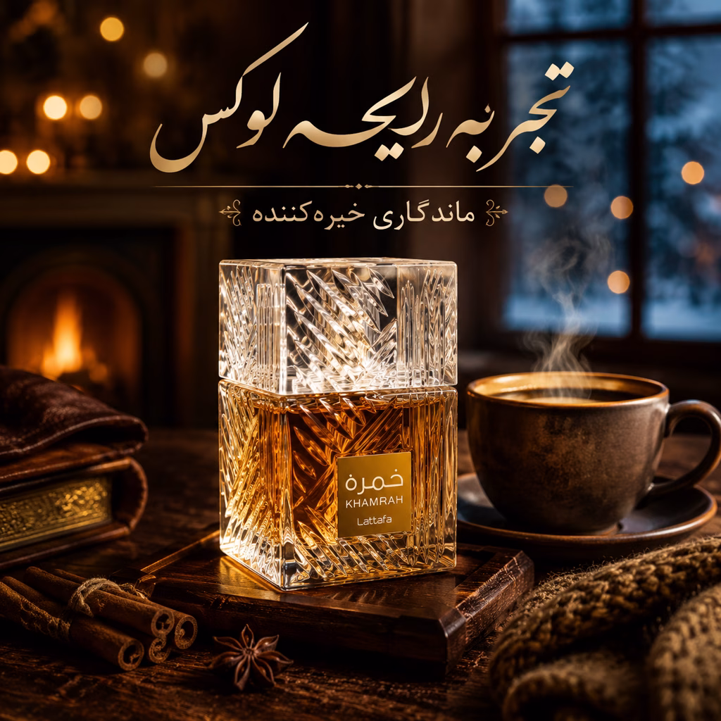 بهترین رایحه عطر خمار مشکی | معرفی بوی محبوب و جذاب
