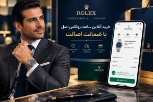 راهنمای جامع خرید ساعت رولکس؛ چگونه اولین سرمایهگذاری لوکس خود را انجام دهید؟ 6 راهنمای خرید ساعت رولکس اصل (۲۰۲۶) | بهترین مدلها برای سرمایهگذاری